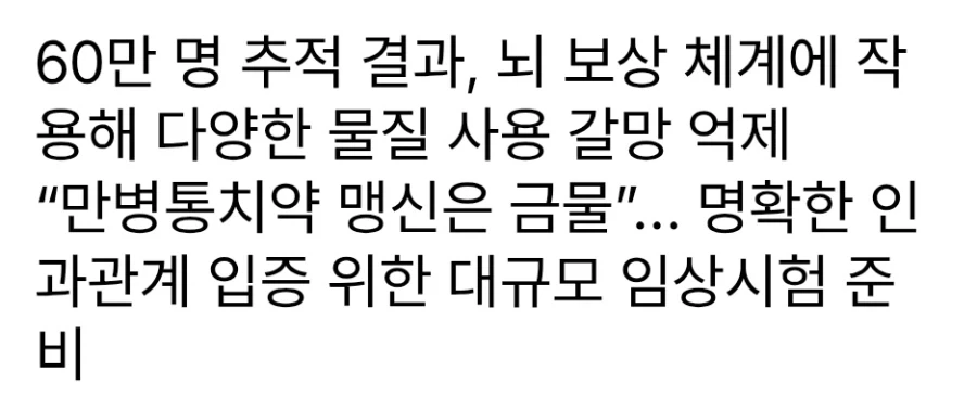과학자들