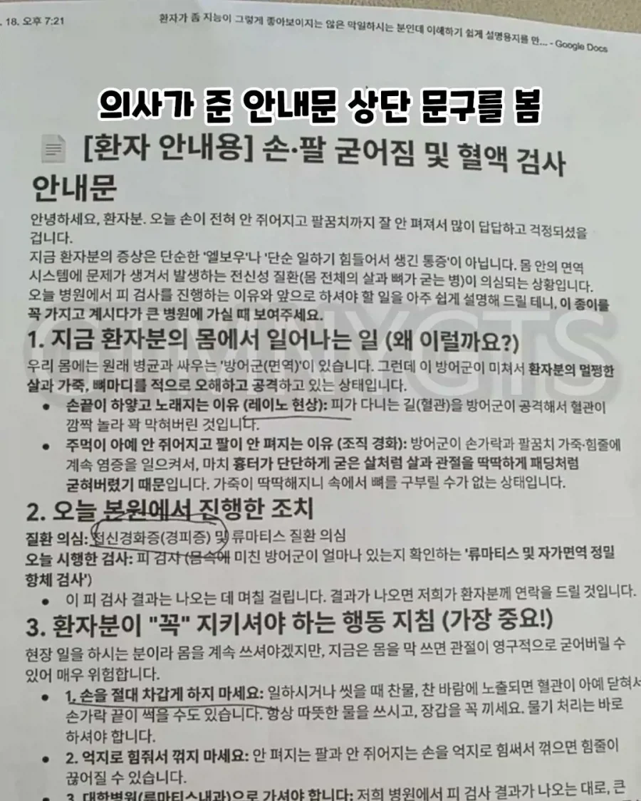 의사가 AI에게 내린 비밀 명령이 그대로 인쇄돼서 유출된 사태.jpg_2.webp