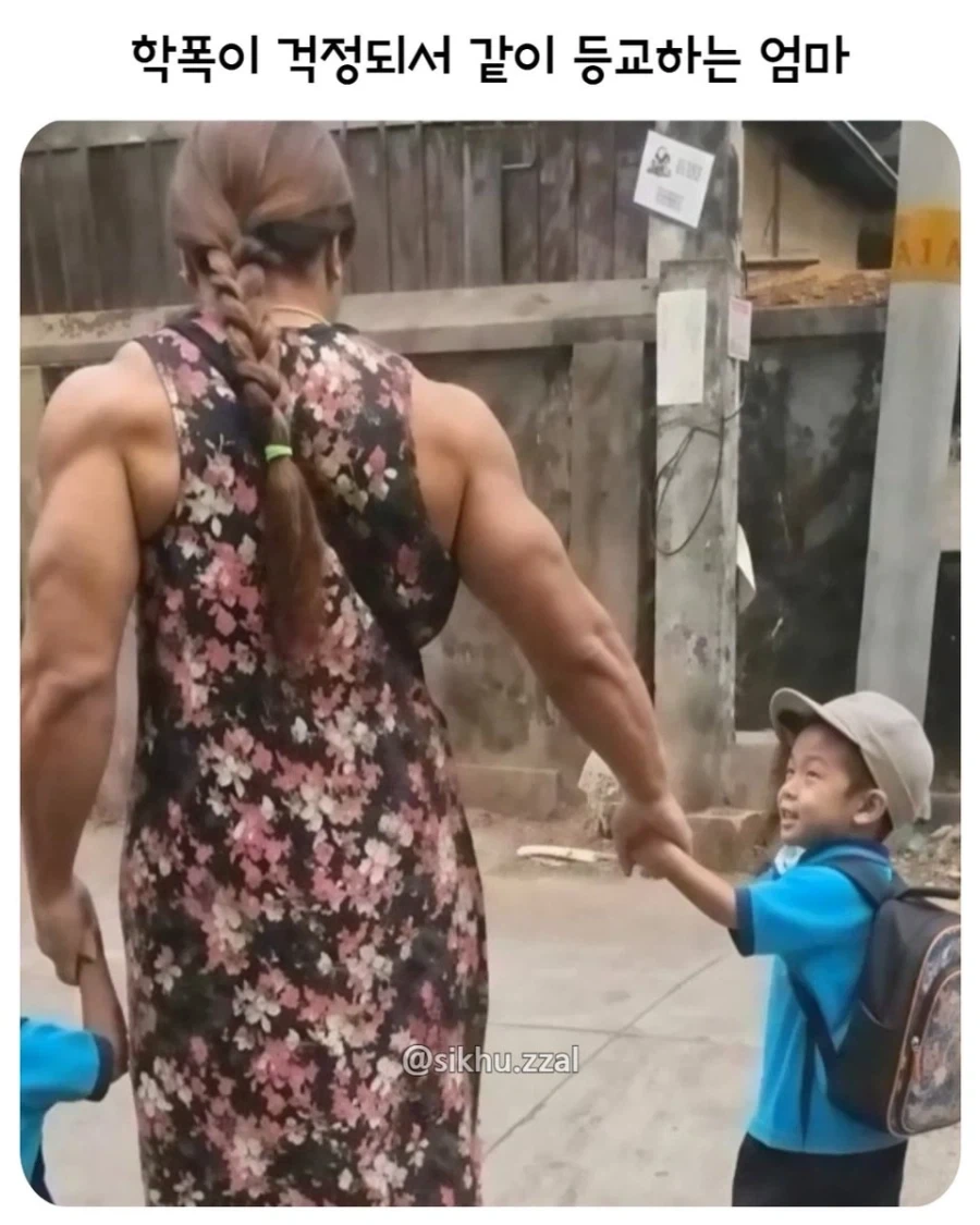 학폭이 걱정되서 아들과 같이 등교하는 엄마_1.webp