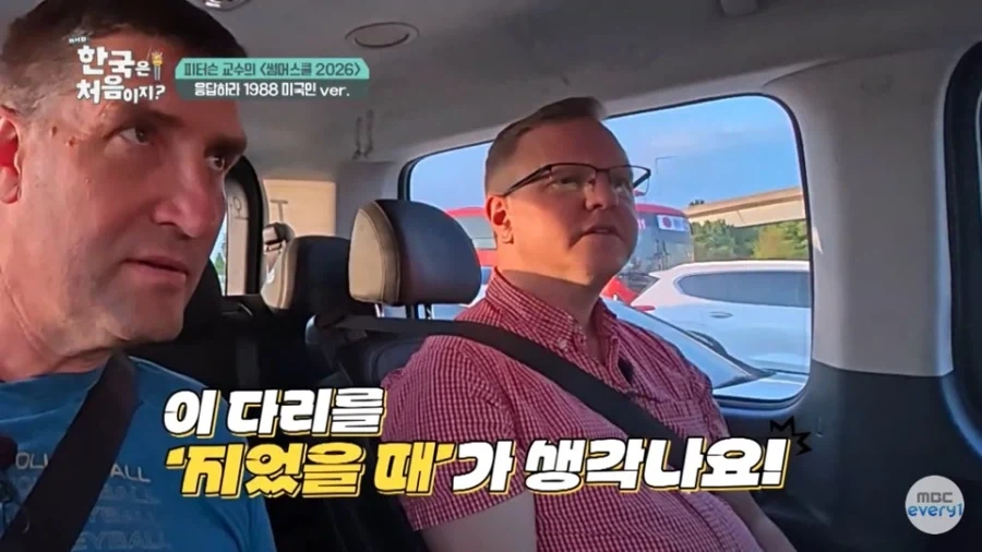 거진 30년만에 한국에 온 미국 아재가 크게 놀란 이유_1.webp
