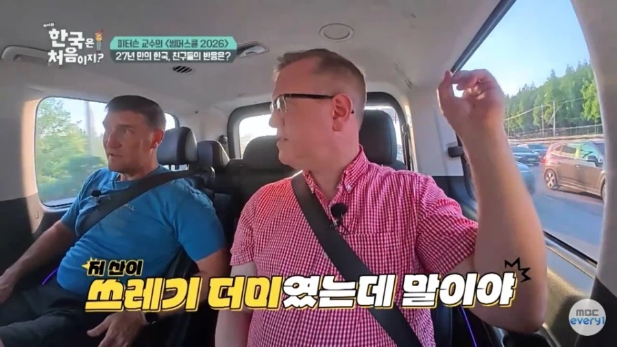 거진 30년만에 한국에 온 미국 아재가 크게 놀란 이유_10.webp