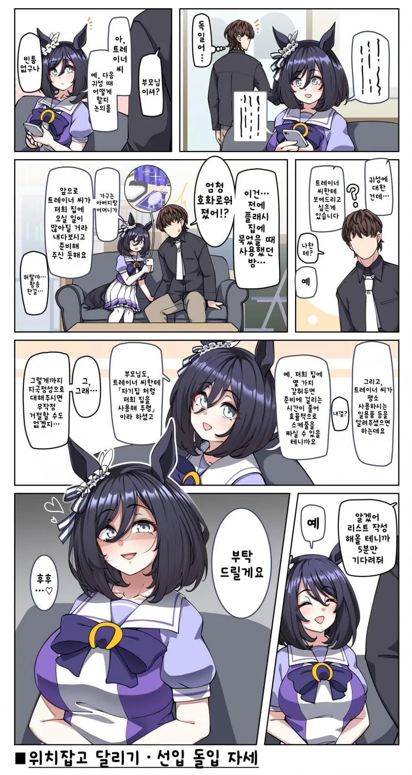 manga_1050874_001.webp