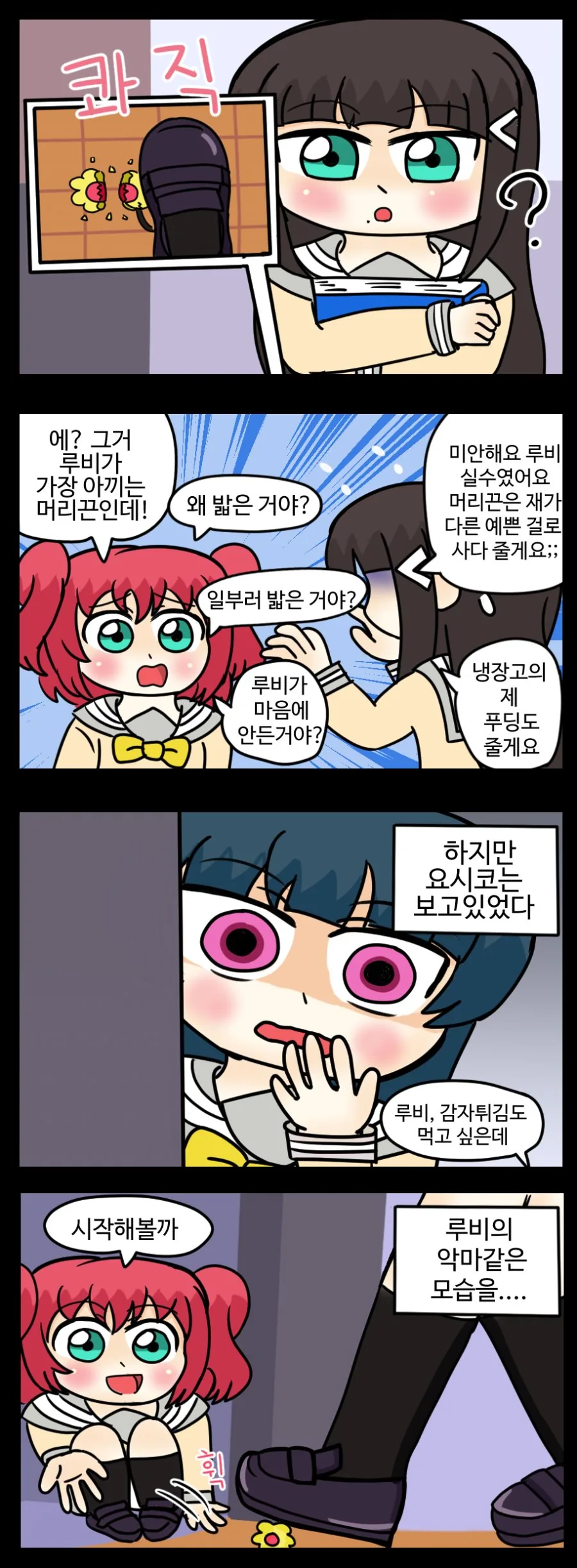 manga_1162013_001.webp