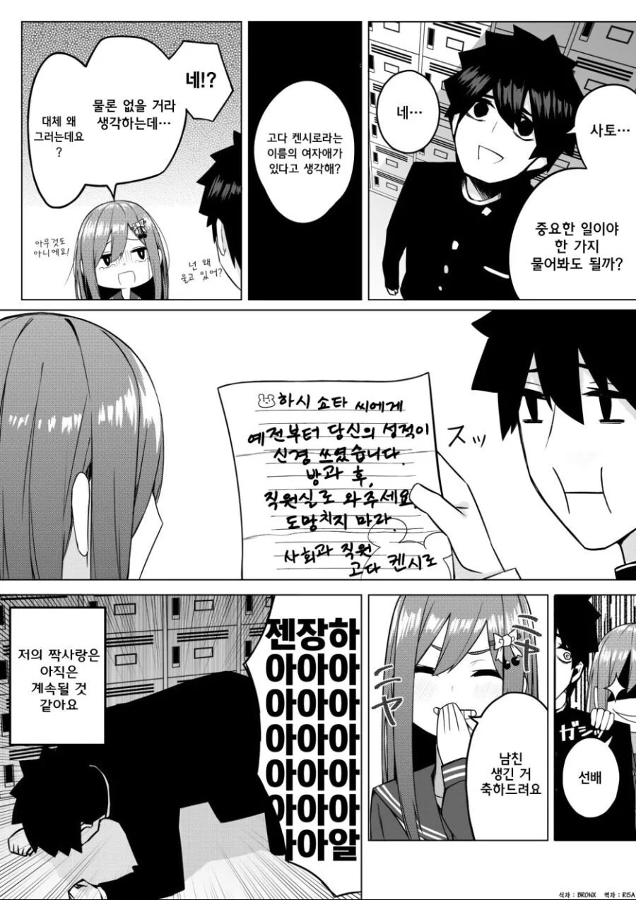 manga_1276278_004.webp