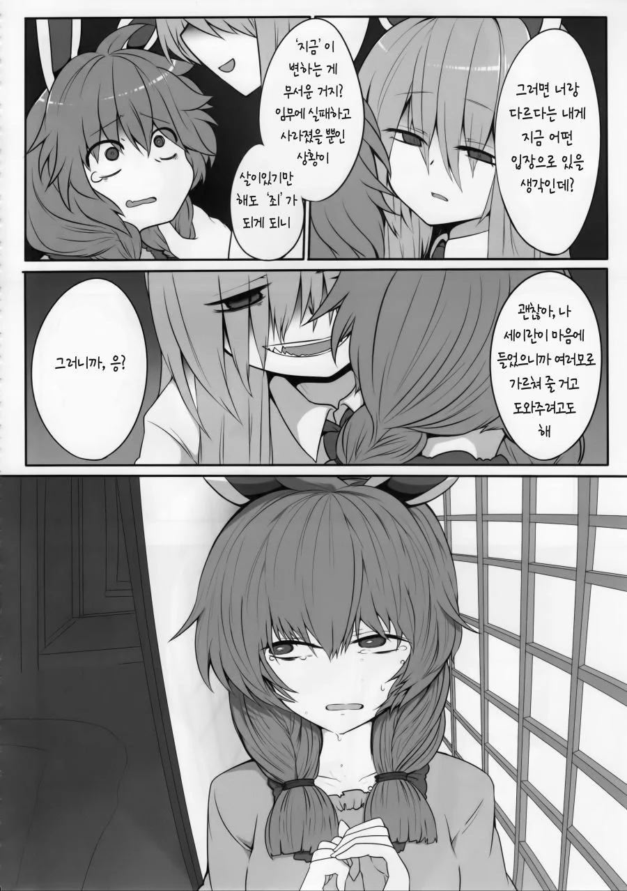 manga_1350345_006.webp