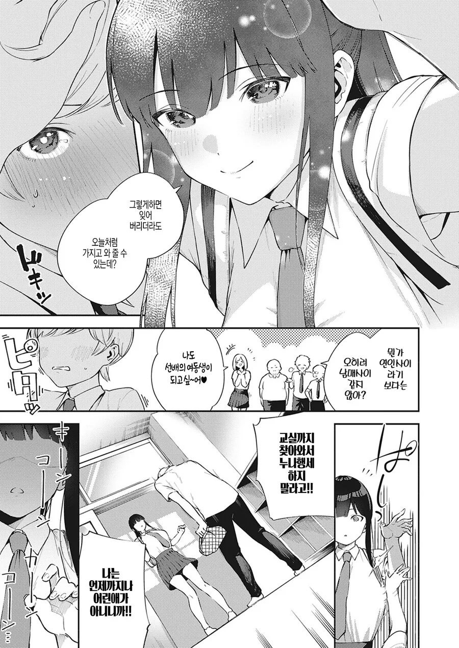 manga_1511885_002.webp