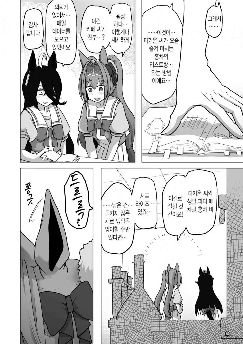 manga_1629587_001.webp