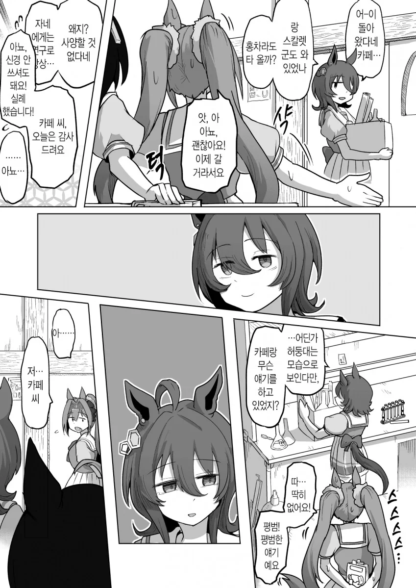 manga_1629587_002.webp