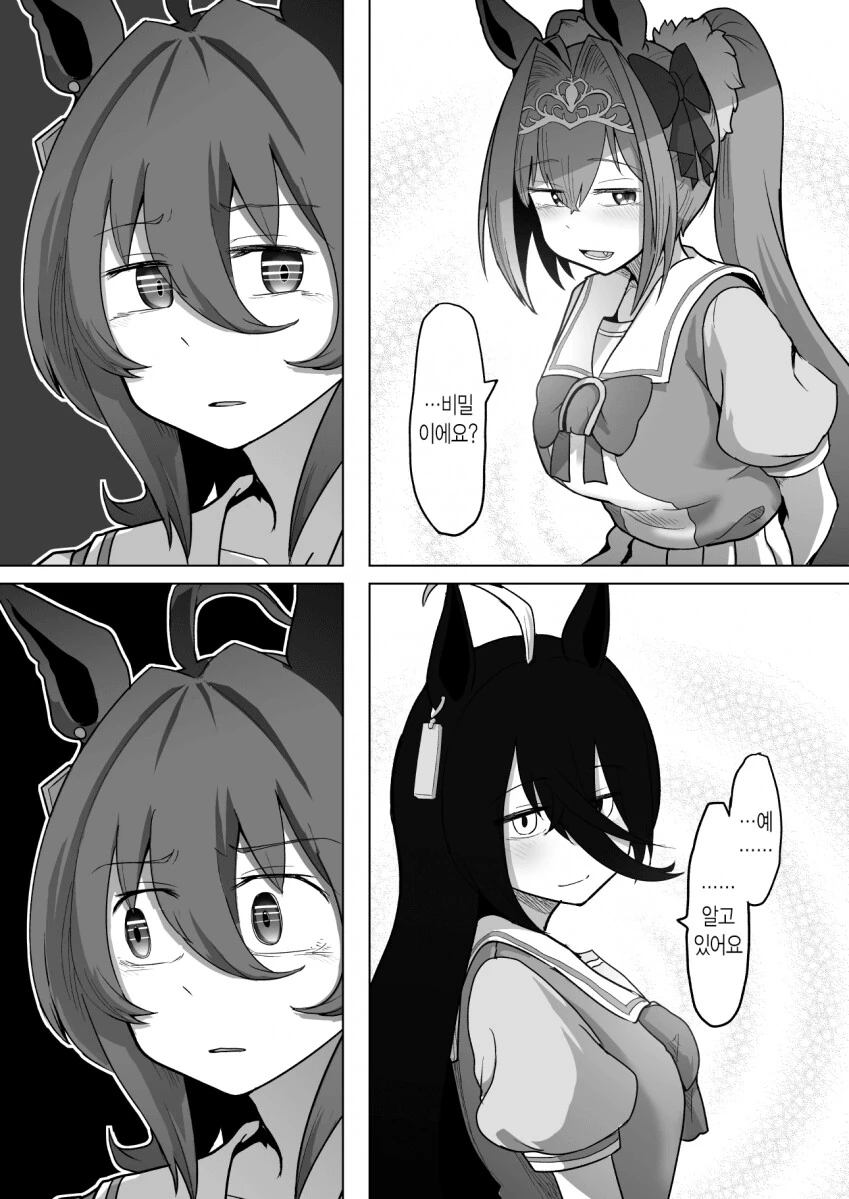 manga_1629587_003.webp