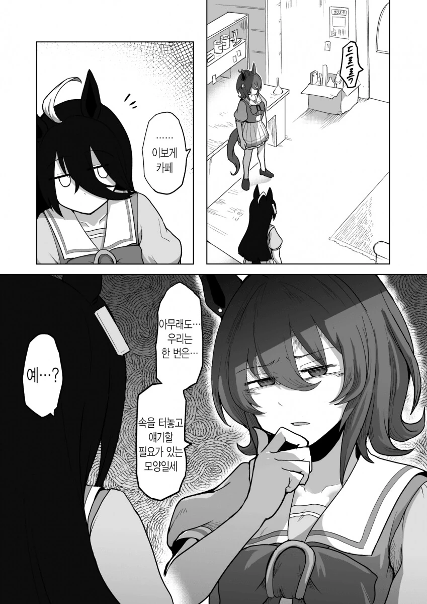 manga_1629587_004.webp