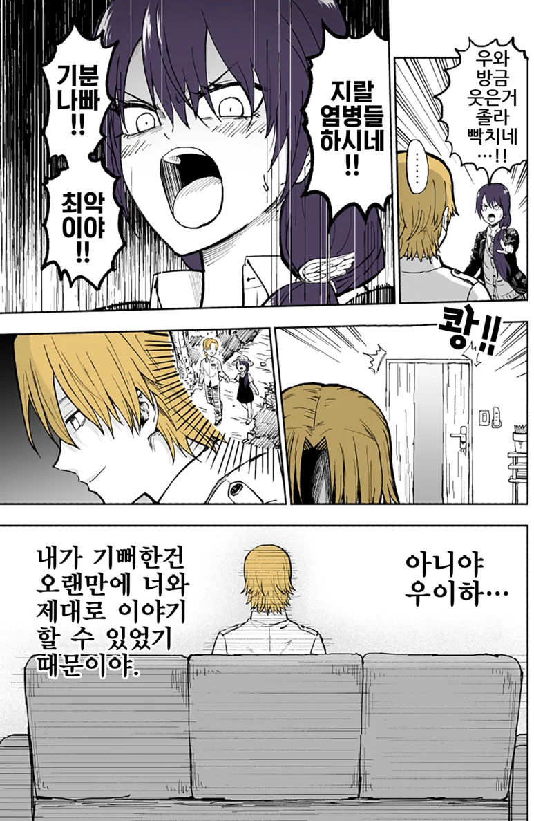 manga_1699763_004.webp