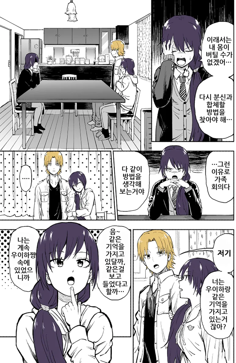 manga_1699763_006.webp