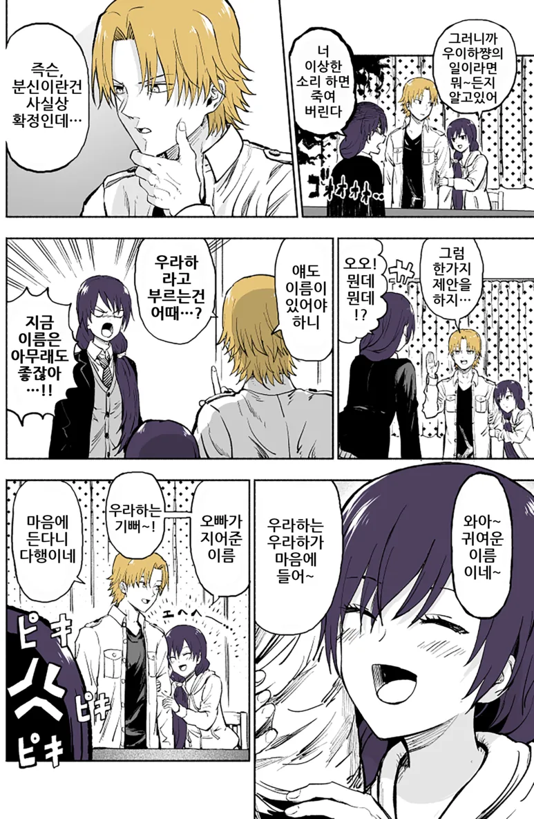 manga_1699763_007.webp