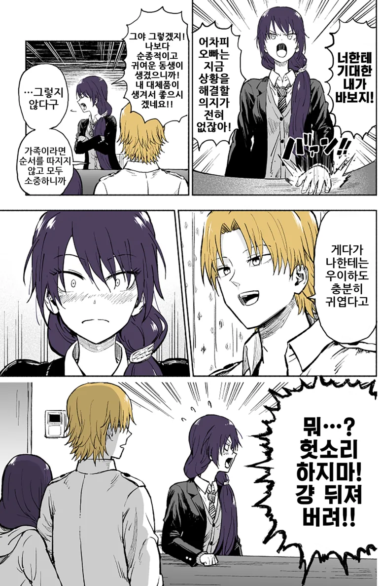 manga_1699763_008.webp