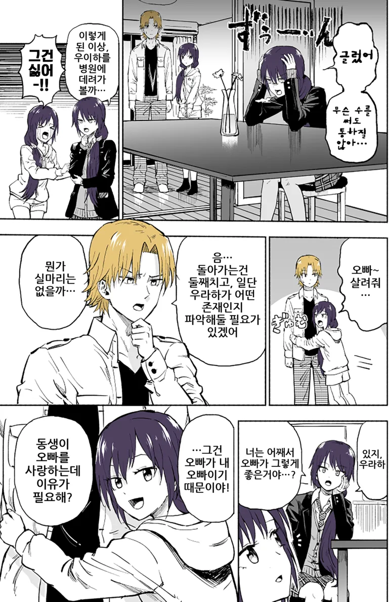 manga_1699763_010.webp