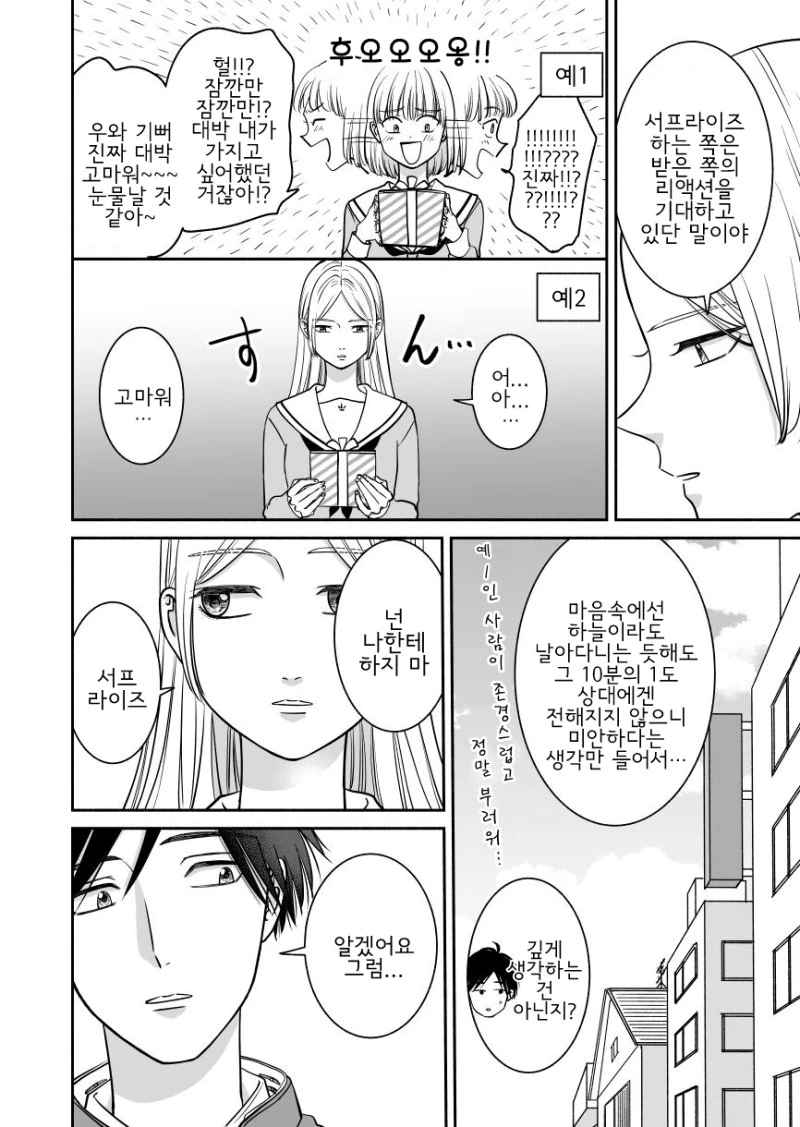 manga_1919512_002.webp