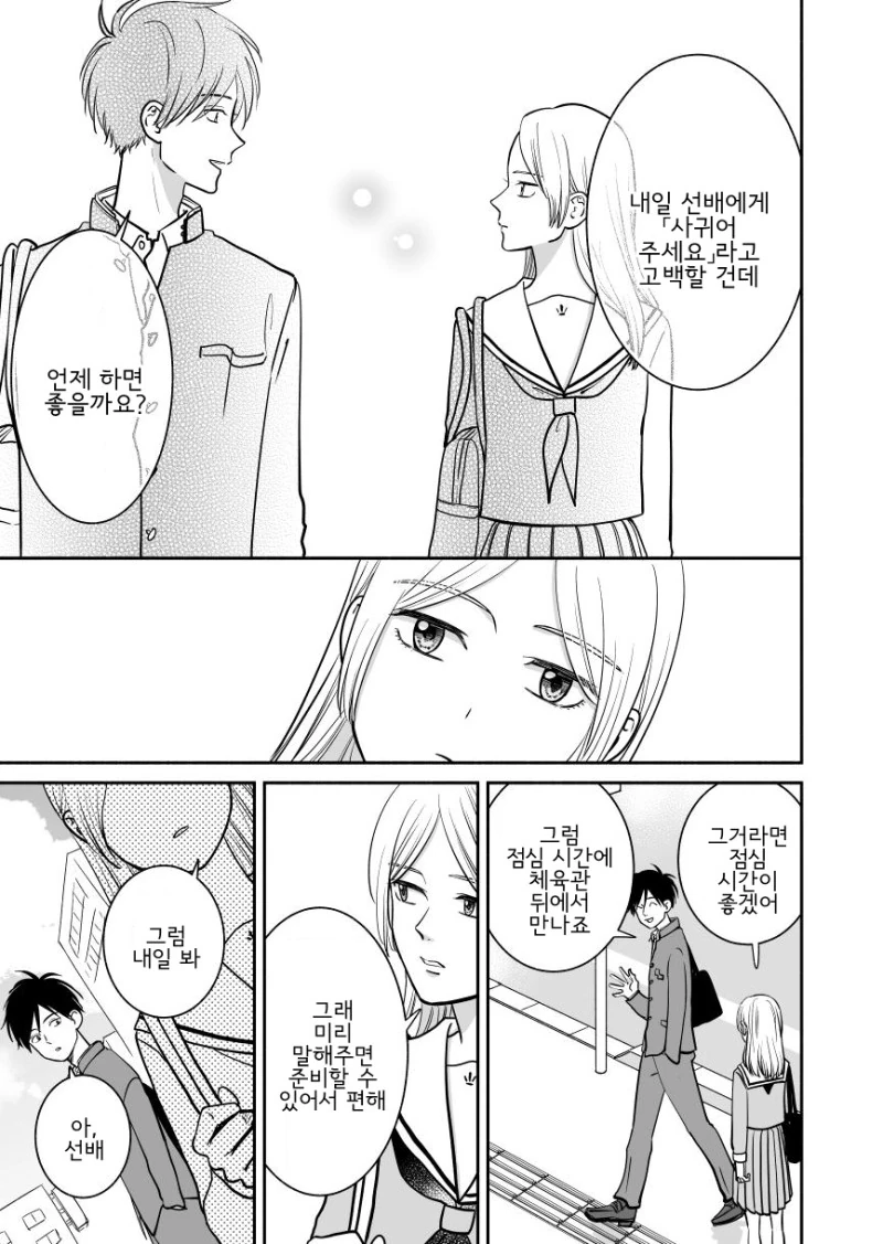 manga_1919512_003.webp