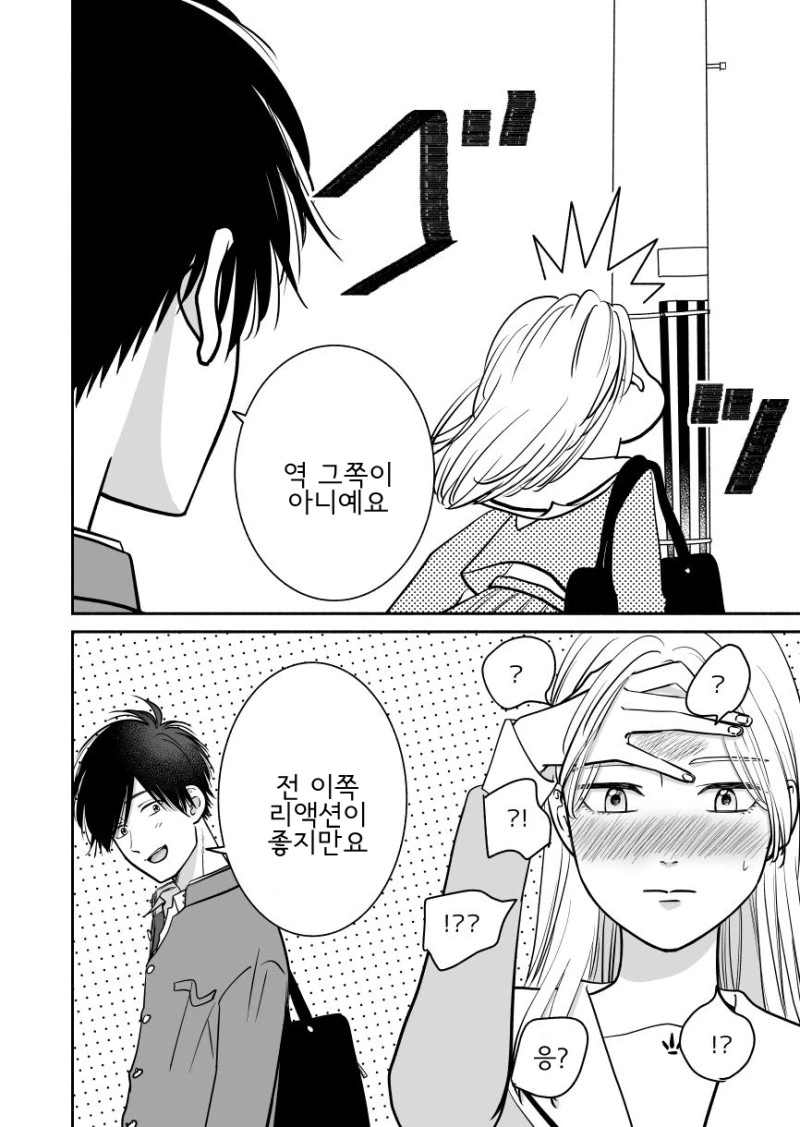 manga_1919512_004.webp
