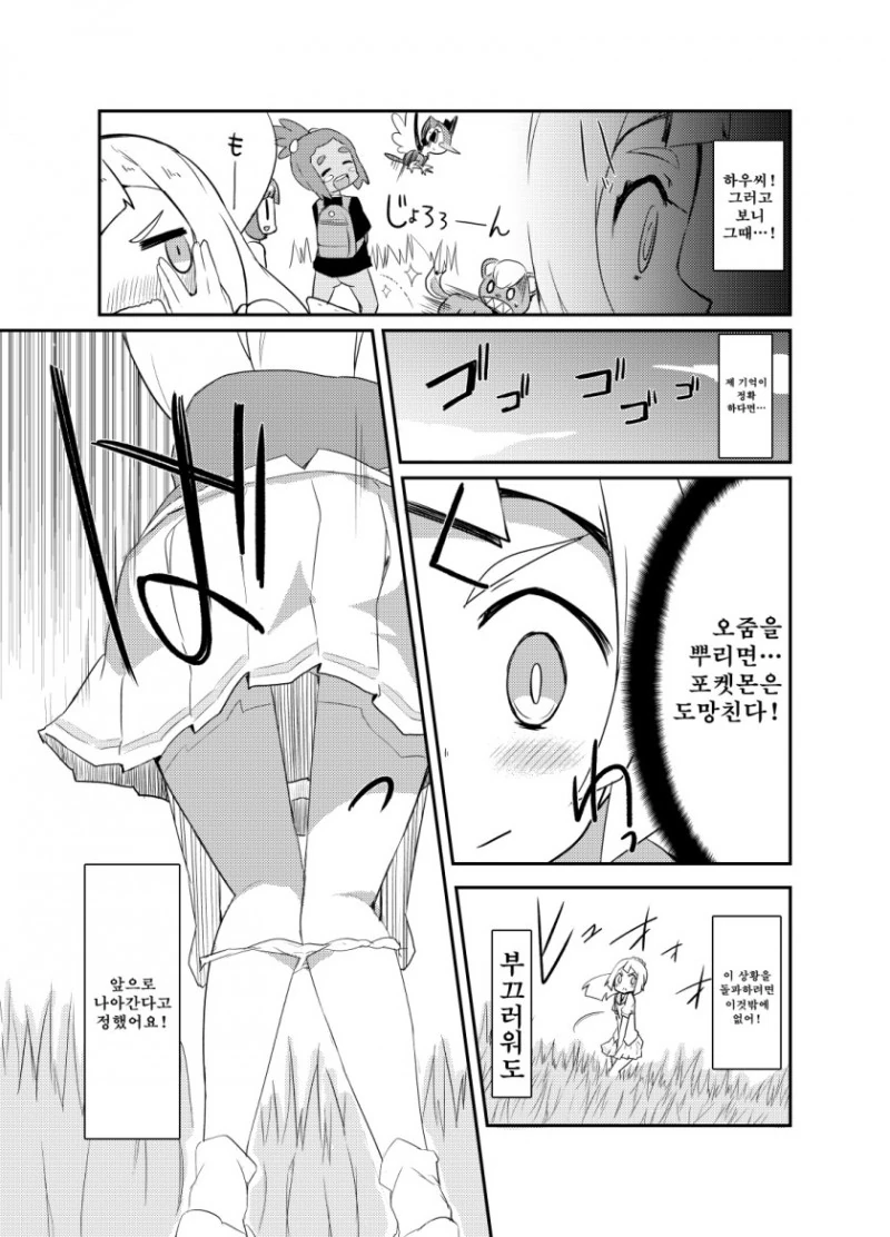 manga_199307_004.webp