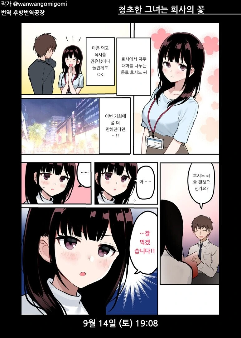 manga_2032219_001.webp