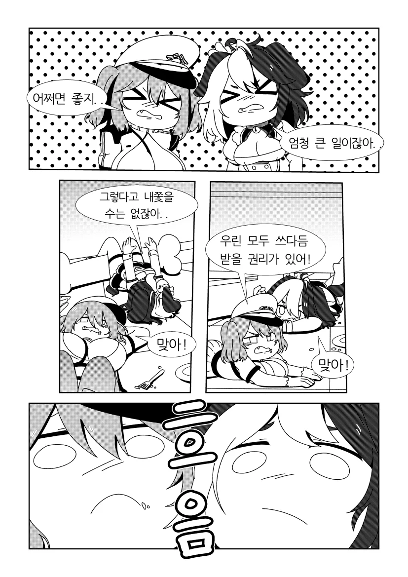 manga_214428_005.webp