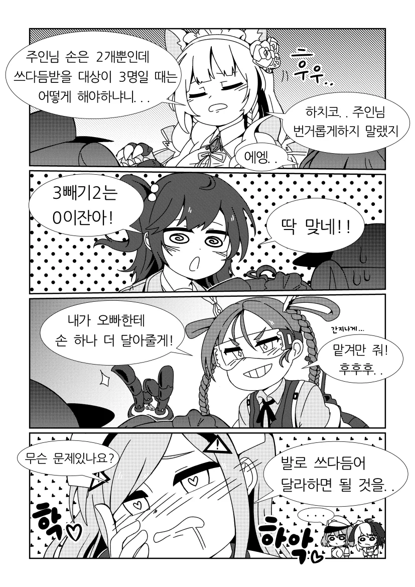 manga_214428_006.webp