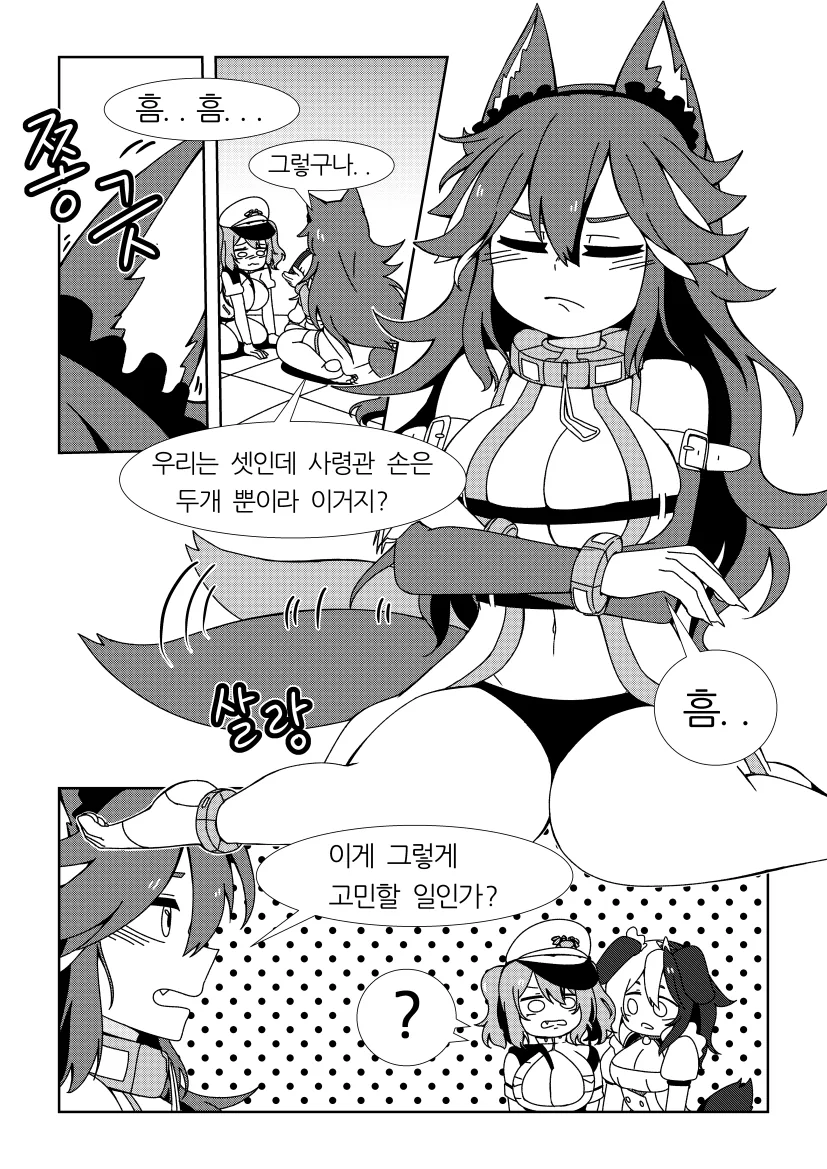 manga_214428_008.webp