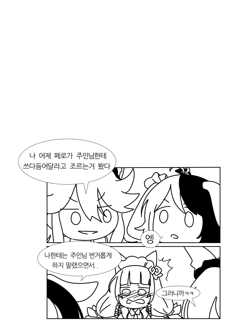 manga_214428_011.webp
