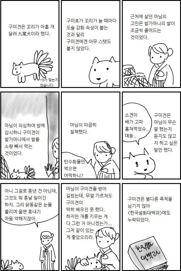 manga_216116_001.webp