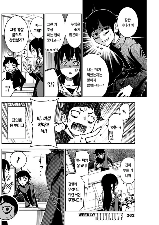 manga_2188434_004.webp