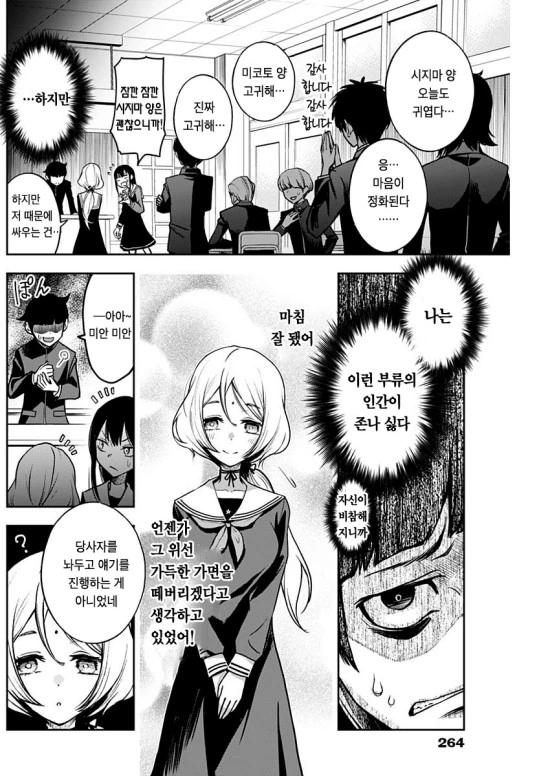 manga_2188434_006.webp