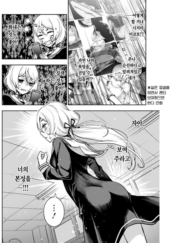 manga_2188434_008.webp