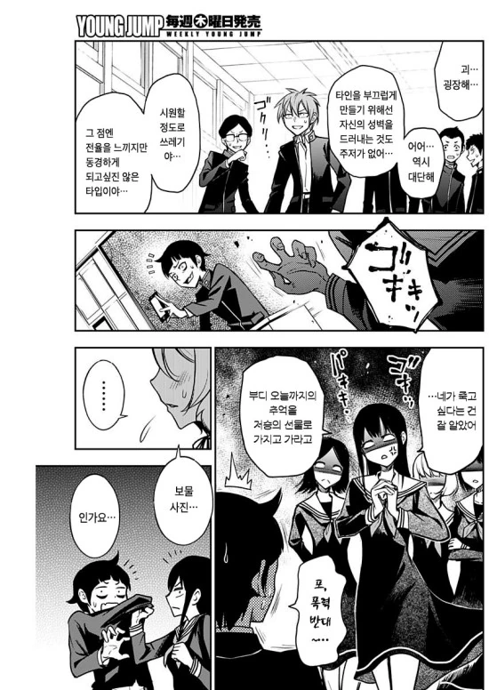 manga_2188434_009.webp
