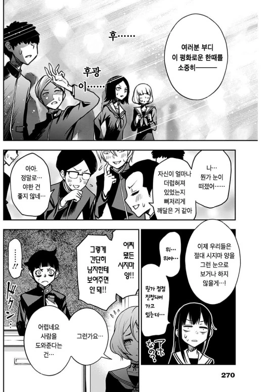 manga_2188434_012.webp