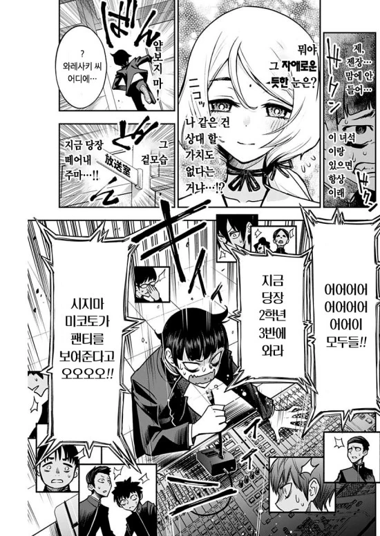 manga_2188434_013.webp