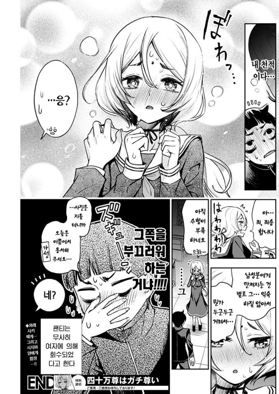 manga_2188434_019.webp