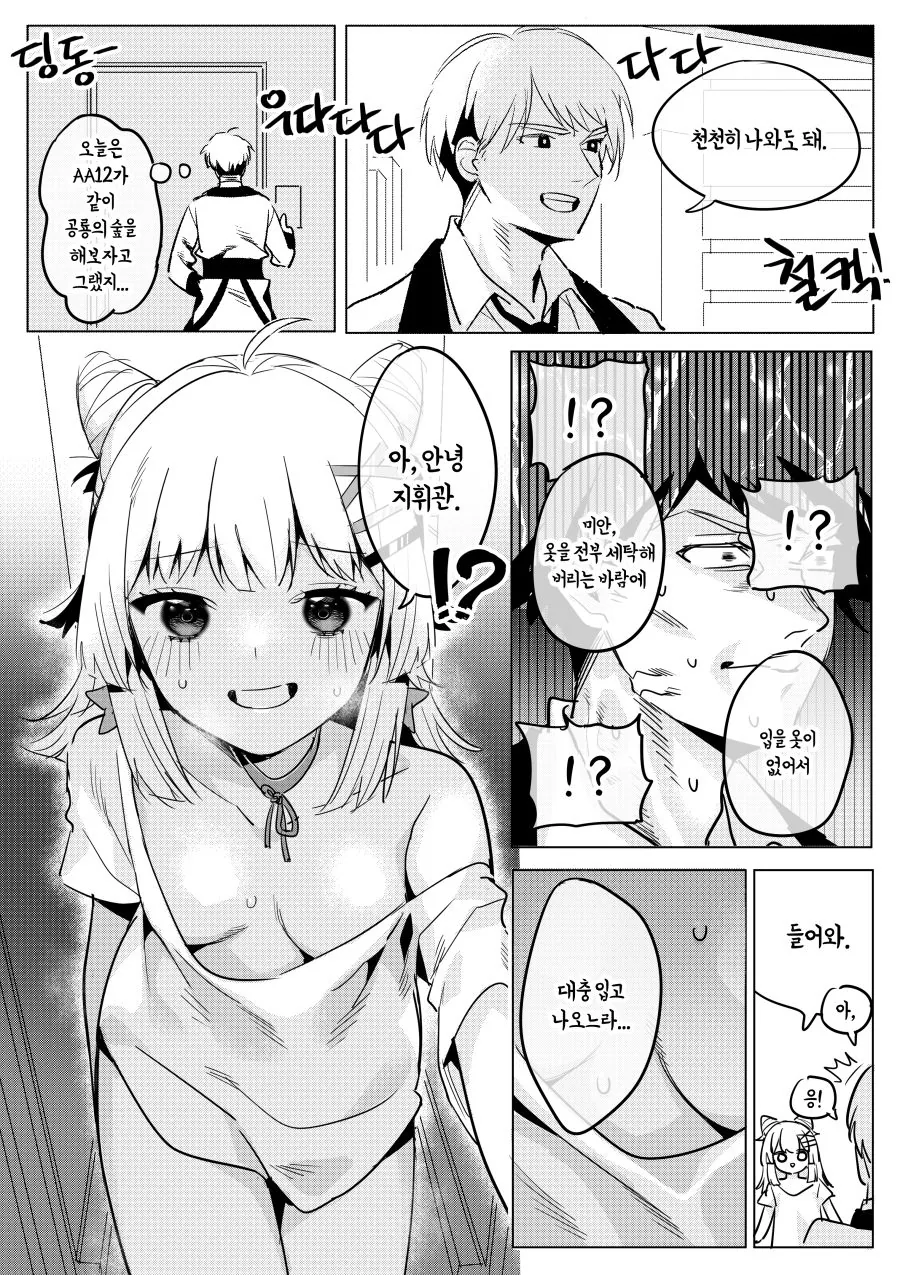manga_219829_001.webp