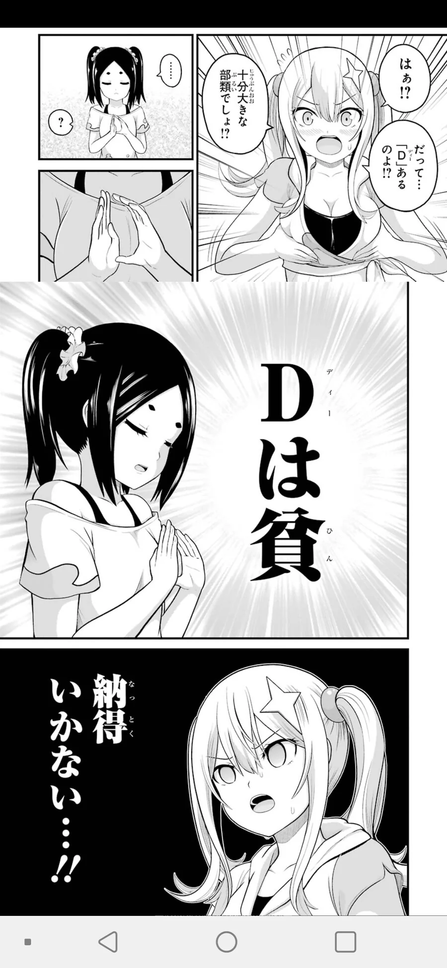 manga_2272008_001.webp