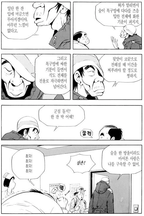 manga_237329_005.webp
