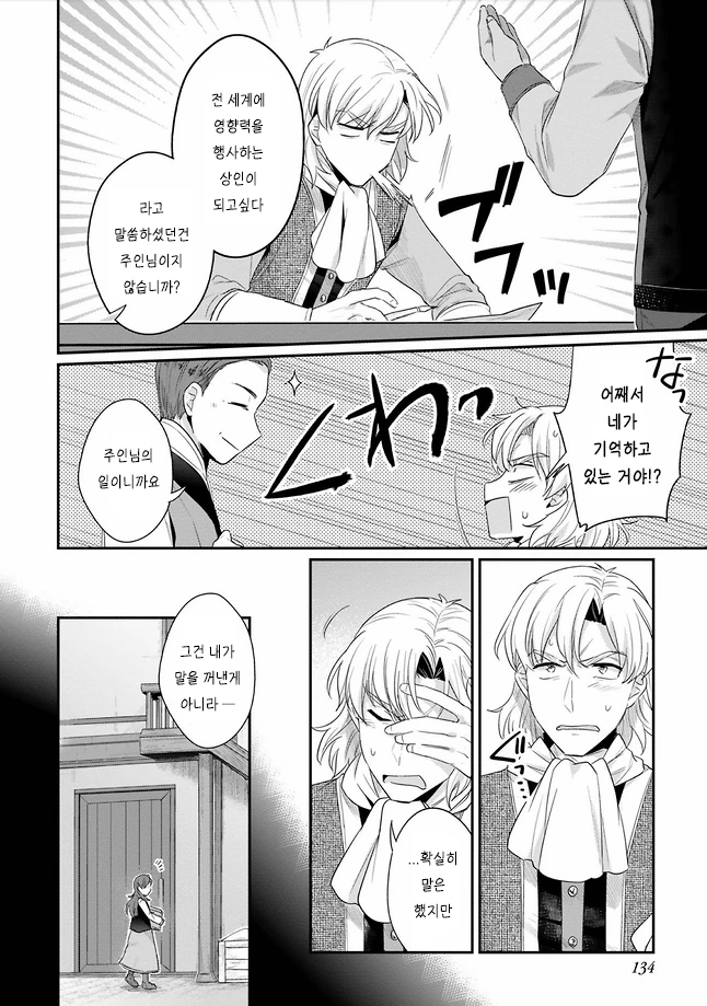 manga_2375102_002.webp