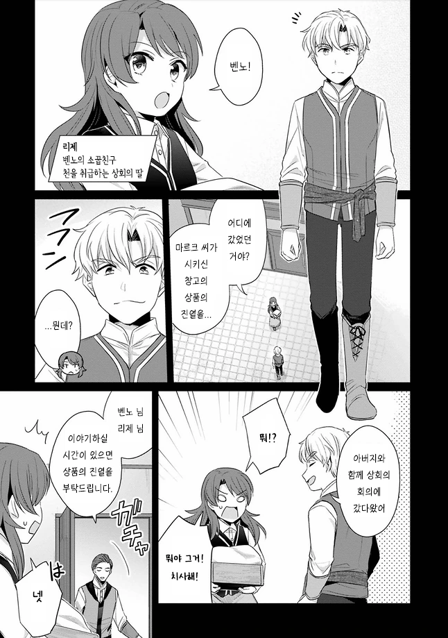manga_2375102_003.webp