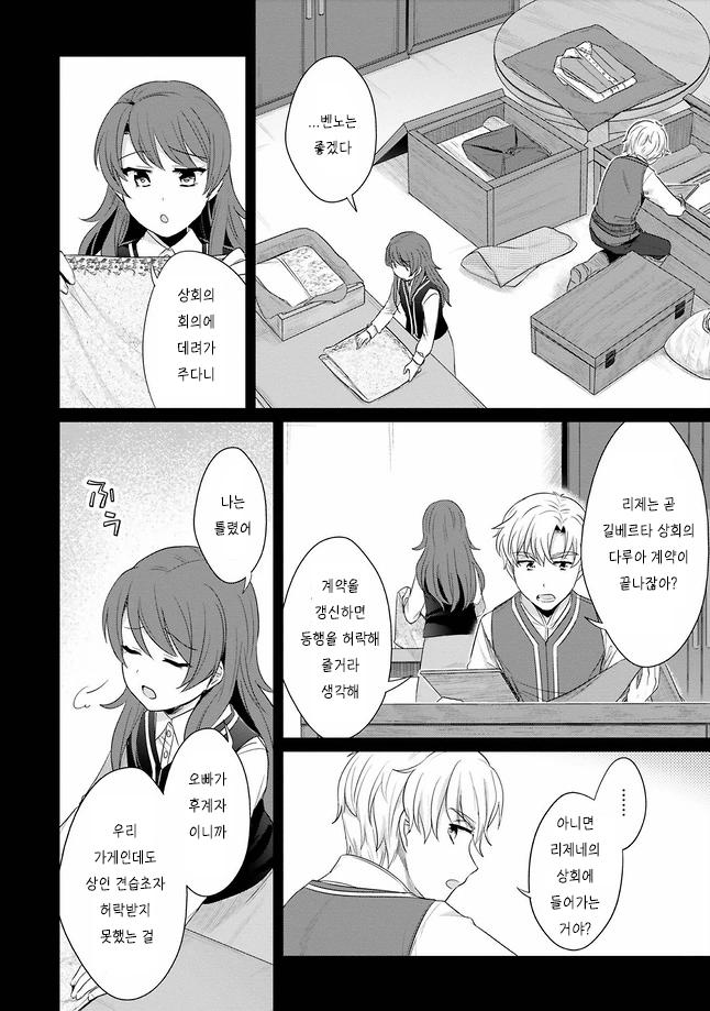 manga_2375102_004.webp