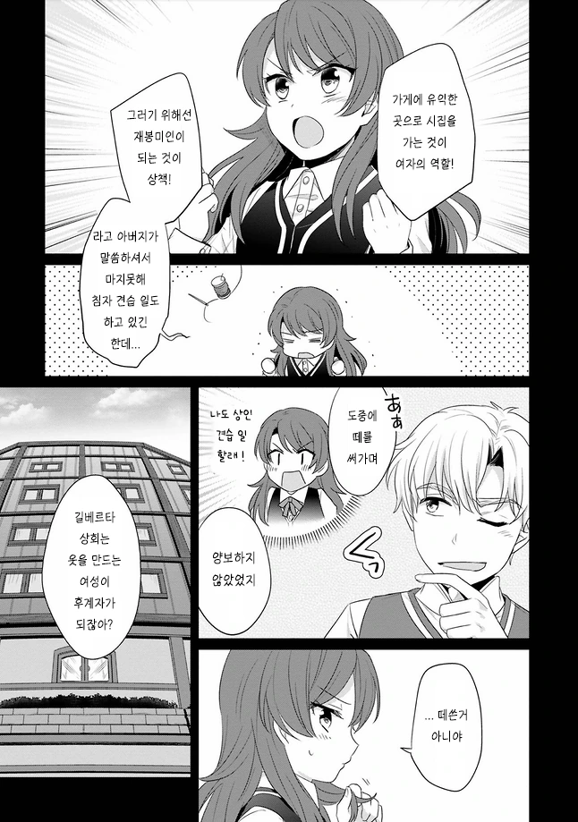 manga_2375102_005.webp