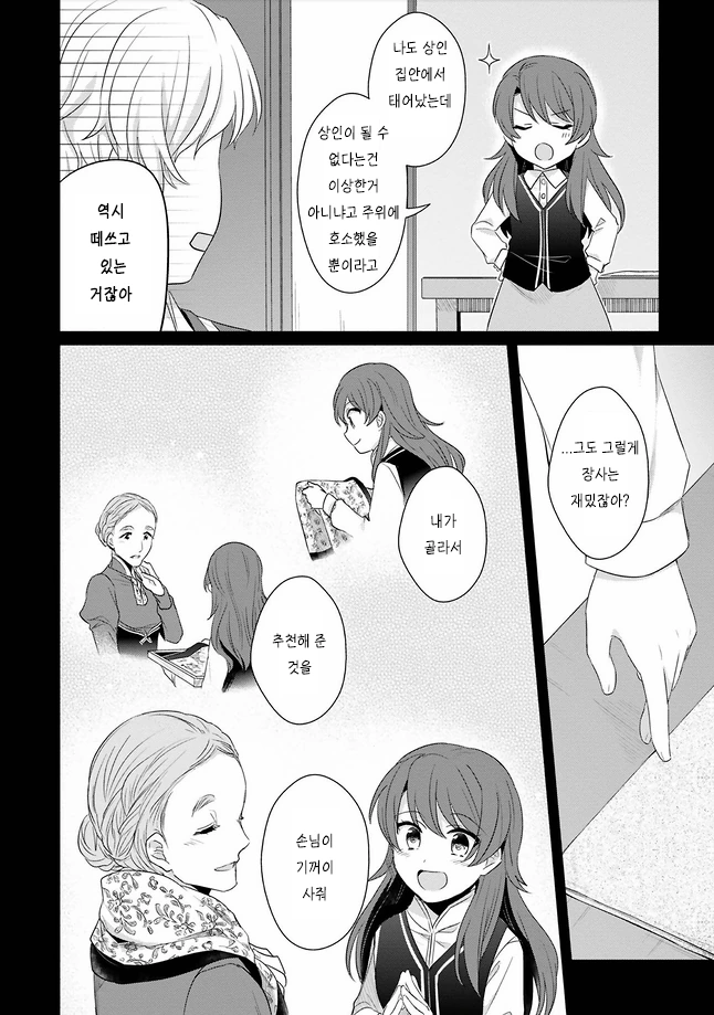 manga_2375102_006.webp