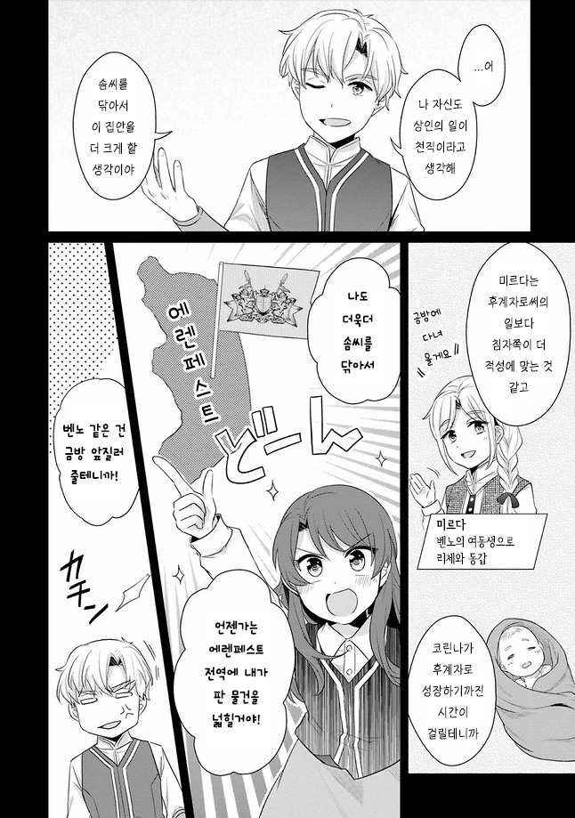 manga_2375102_008.webp
