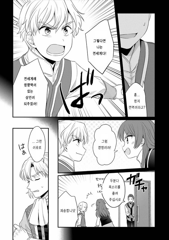manga_2375102_009.webp