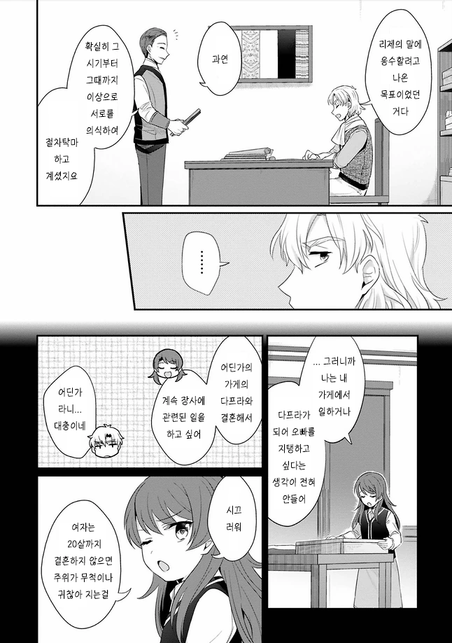 manga_2375102_010.webp