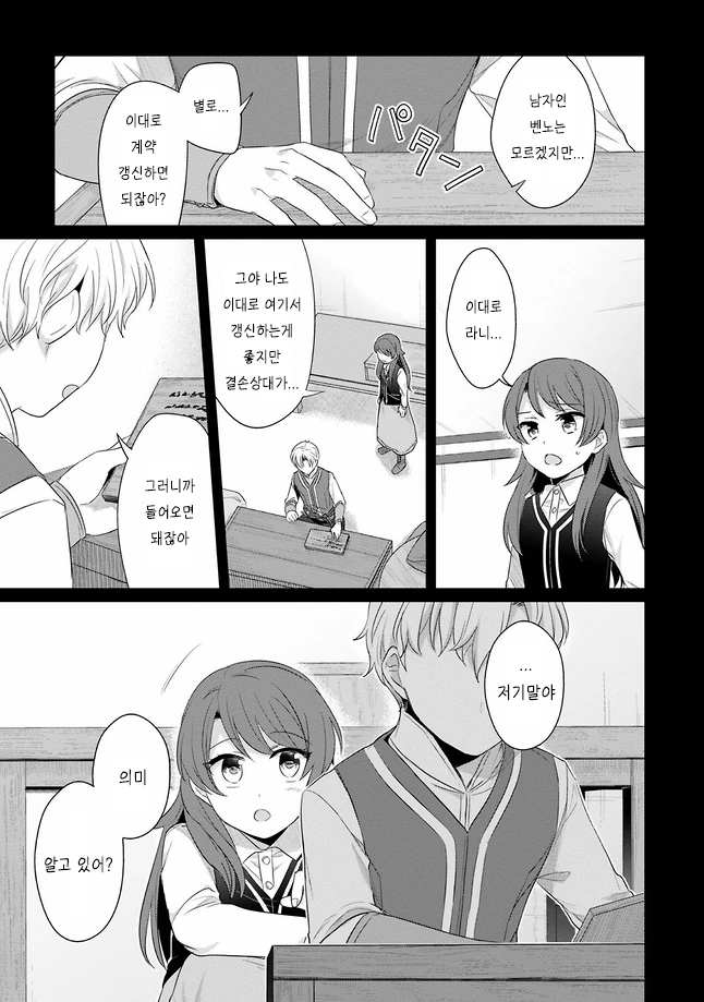 manga_2375102_011.webp