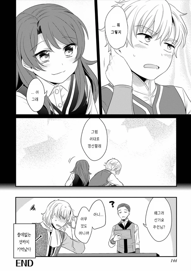 manga_2375102_012.webp