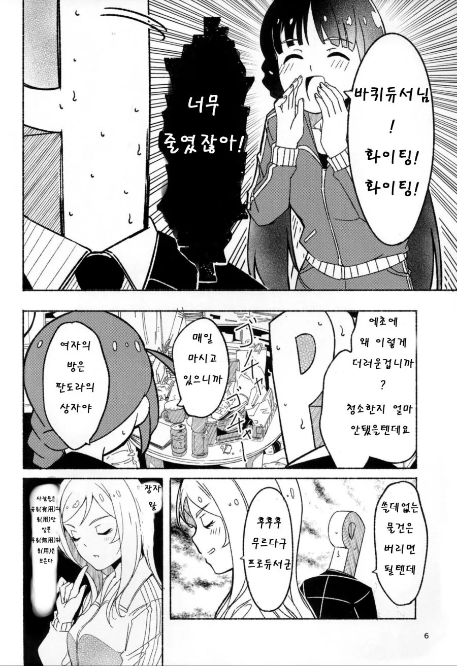 manga_2455491_007.webp
